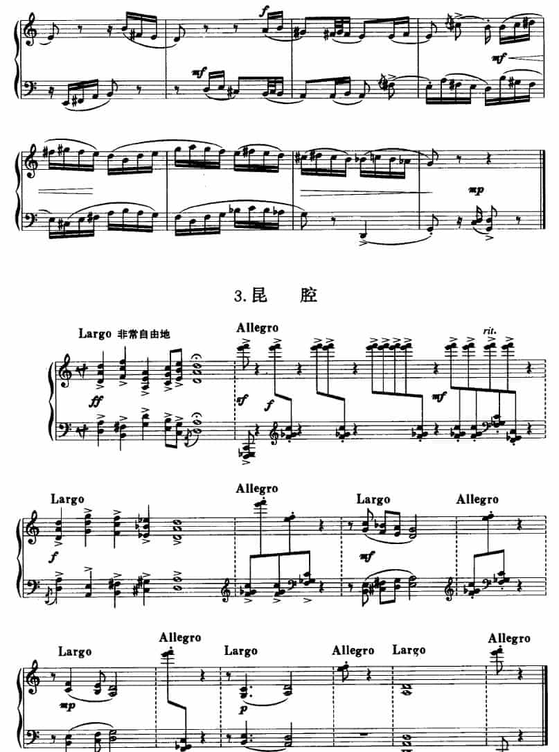 川剧音乐组曲 钢琴乐谱_第4张