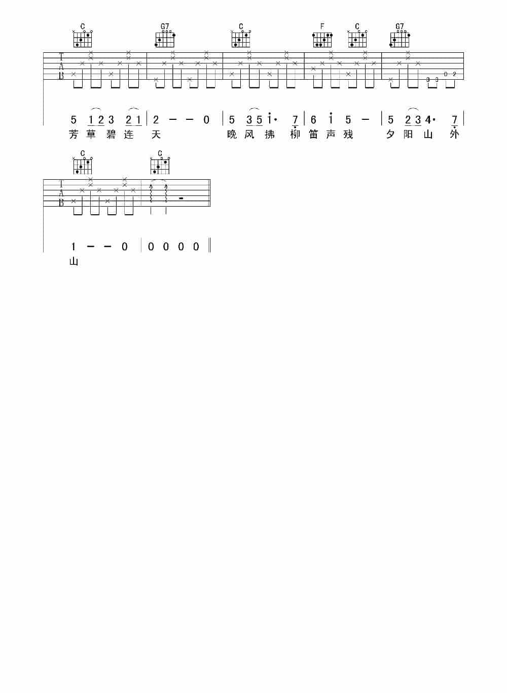 送别（吉他初级练习曲） 吉他乐谱_第2张