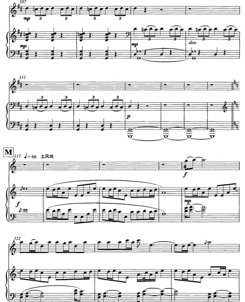 飞歌（笛子协奏曲+钢琴伴奏)P1—1） 笛箫乐谱_第9张