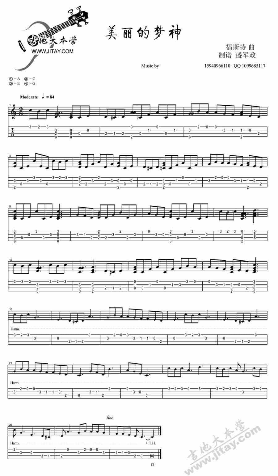 美丽的梦神（ukulele独奏谱） 吉他乐谱_第1张