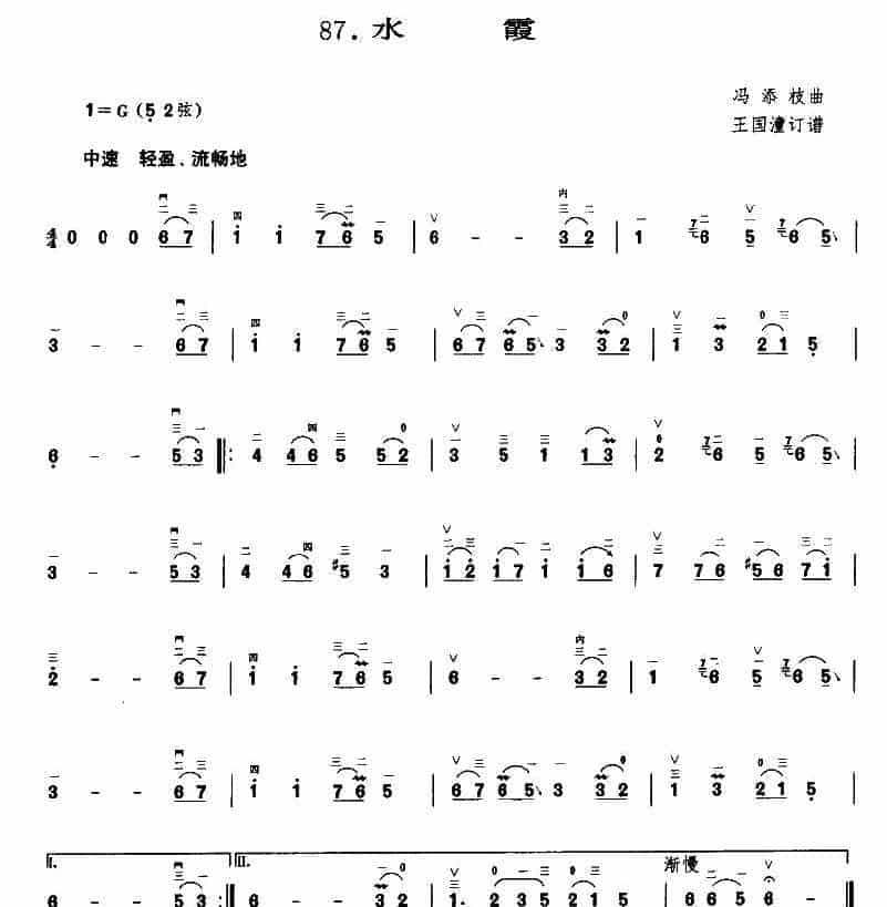 水霞 胡琴乐谱_第1张