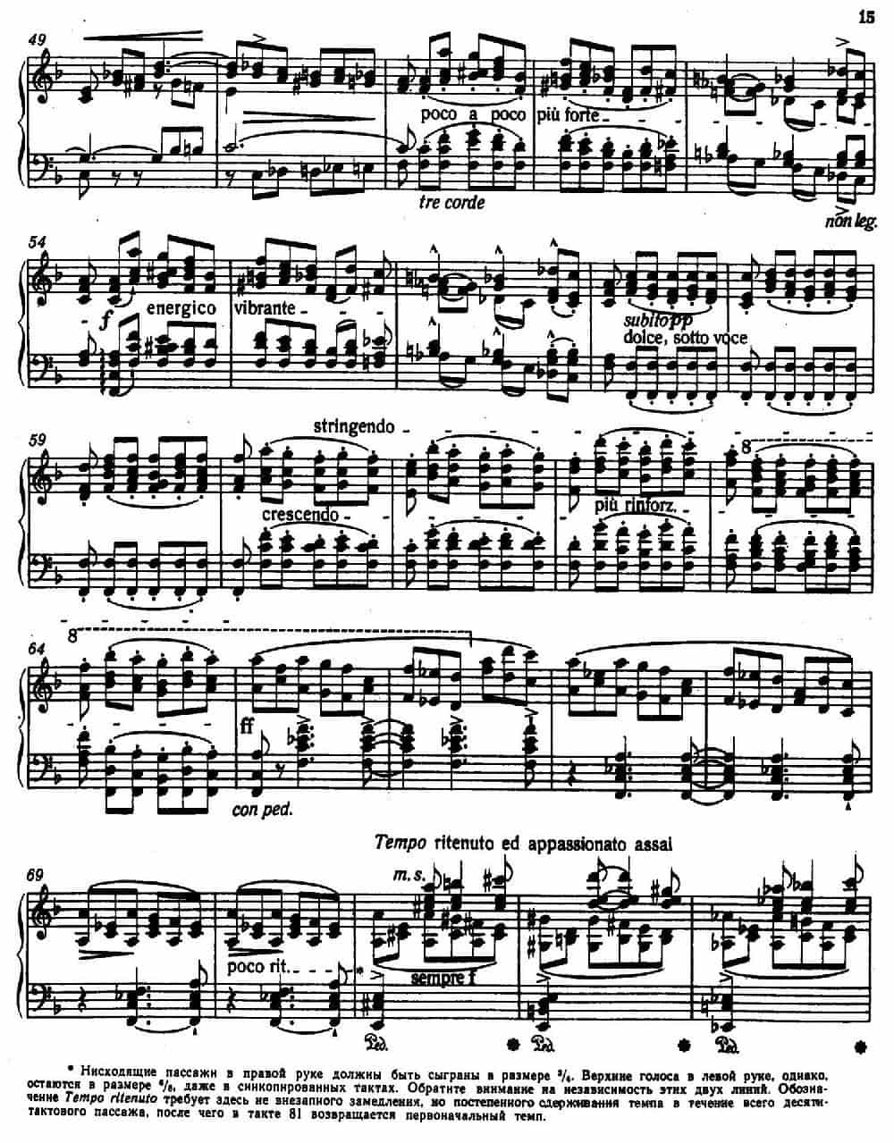 12 Etudes d'execution Transcendante S.139（12首超技练习曲·3） 钢琴乐谱_第3张