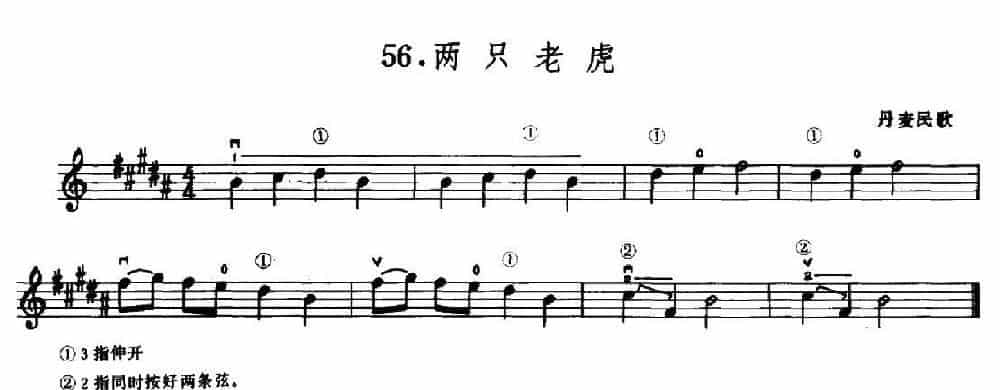 学琴之路练习曲56、两只老虎 提琴乐谱_第1张