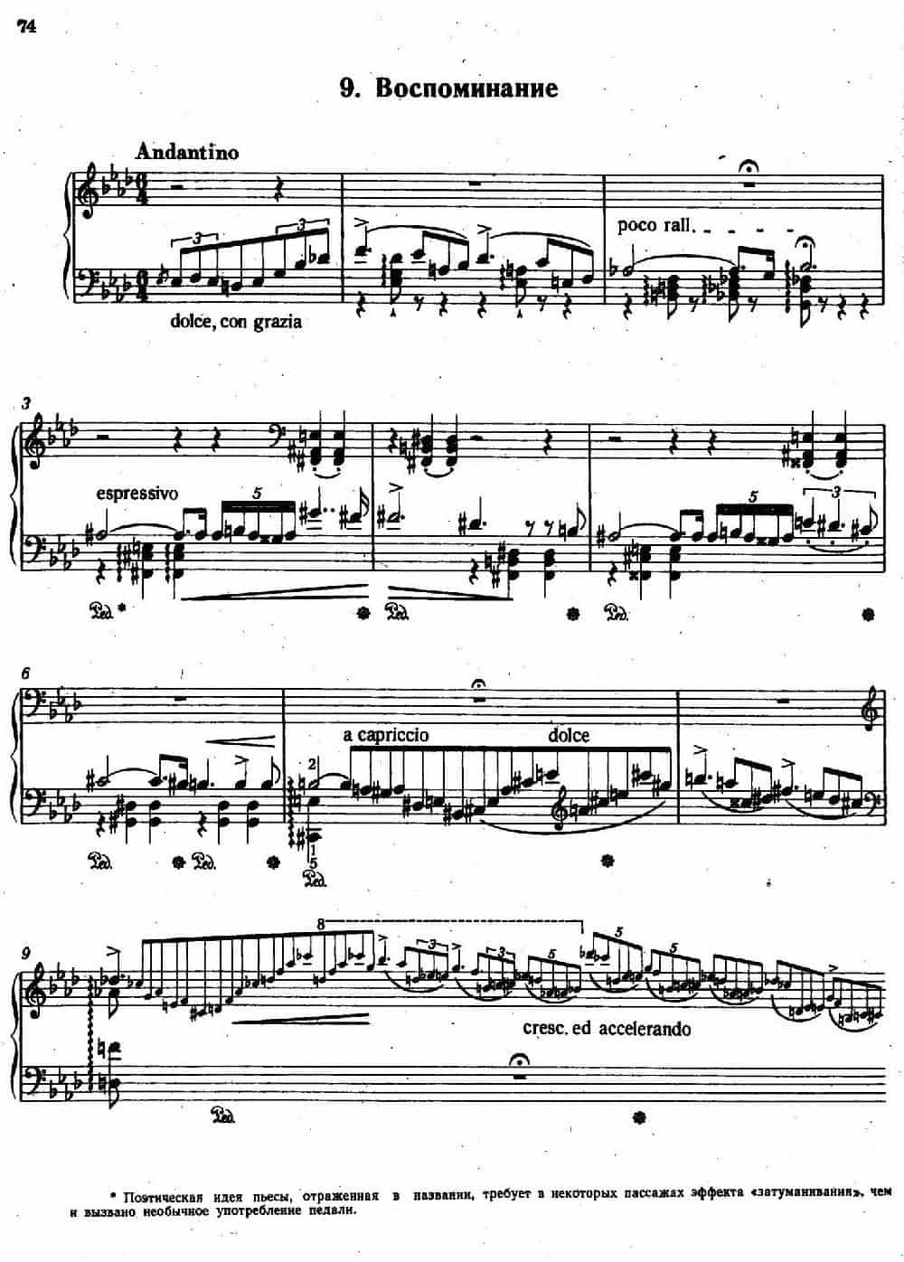 12 Etudes d'execution Transcendante S.139（12首超技练习曲·9） 钢琴乐谱_第1张