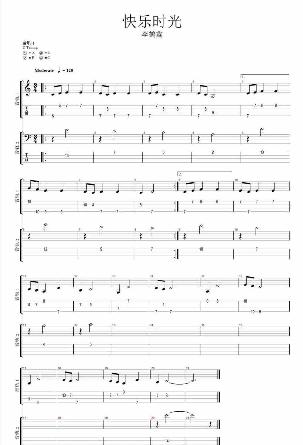 快乐时光（李鹤鑫词曲、ukulele曲谱） 吉他乐谱_第1张