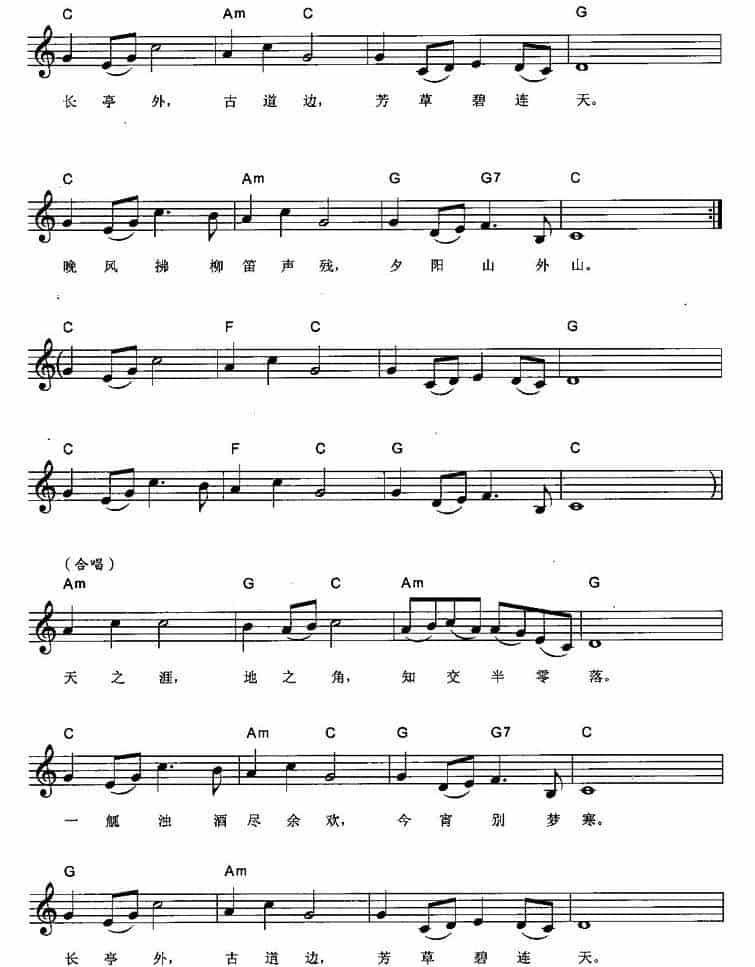 送别（电影《城南旧事》插曲、弹唱谱） 电子琴乐谱_第2张