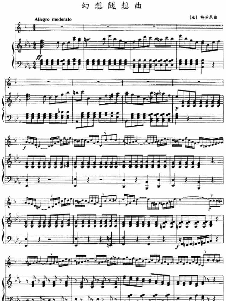 幻想随想曲（小号+钢琴伴奏） 铜管乐器谱_第1张