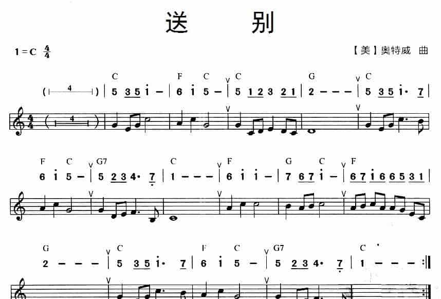 送别（线简谱混排版） 口琴乐谱_第1张