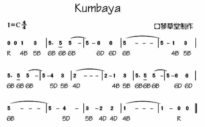Kumbaya（布鲁斯口琴谱） 口琴乐谱_第1张