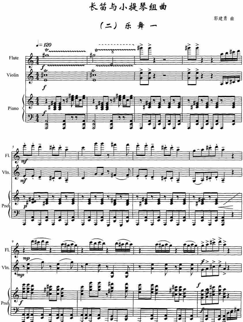 长笛与小提琴组曲：（二）乐舞一（带钢琴伴奏） 长笛乐谱_第1张