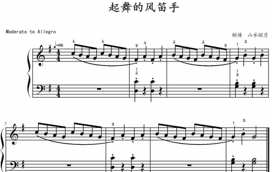起舞的风笛手  钢琴乐谱_第1张