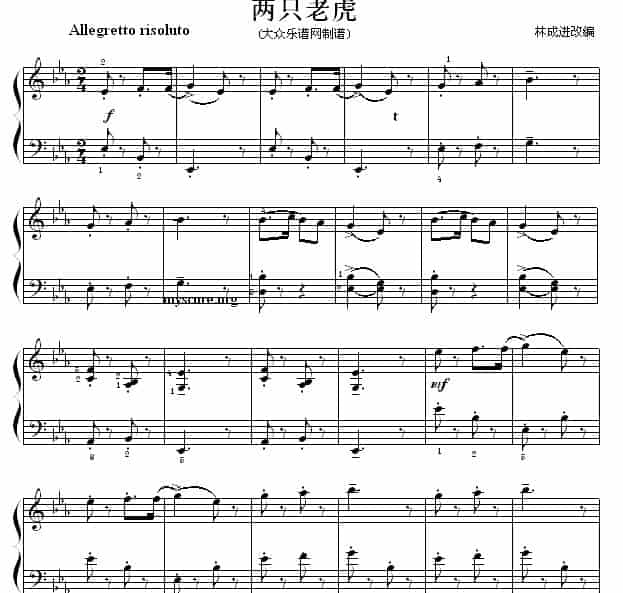 考级的初级曲目：两只老虎 钢琴乐谱_第1张