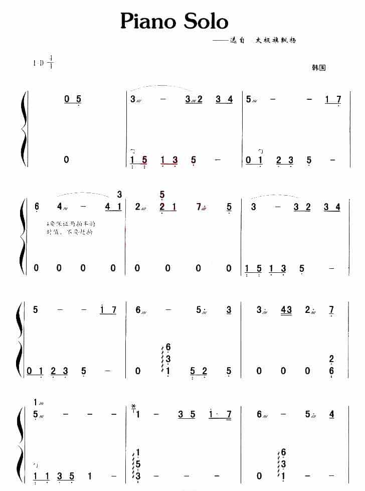 Piano Solo 古筝古琴乐谱_第1张