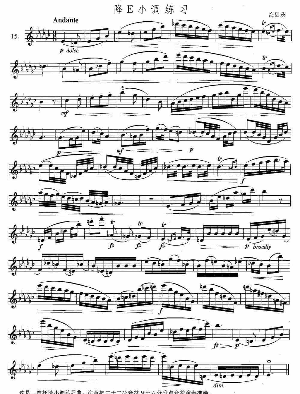 萨克斯练习曲合集（5—15）降E小调练习 萨克斯乐谱_第1张