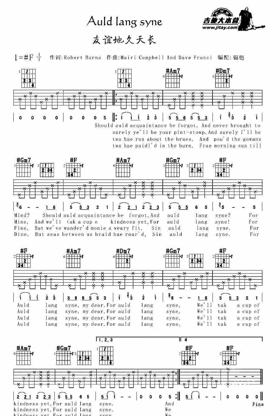 Auld lang syne（友谊地久天长）（英文版） 吉他乐谱_第1张
