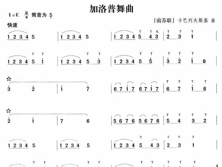 加洛普舞曲 笛箫乐谱_第1张