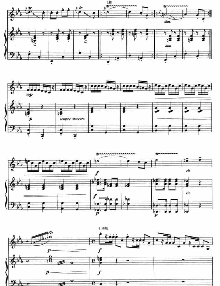 向往（曲笛+钢琴） 笛箫乐谱_第10张