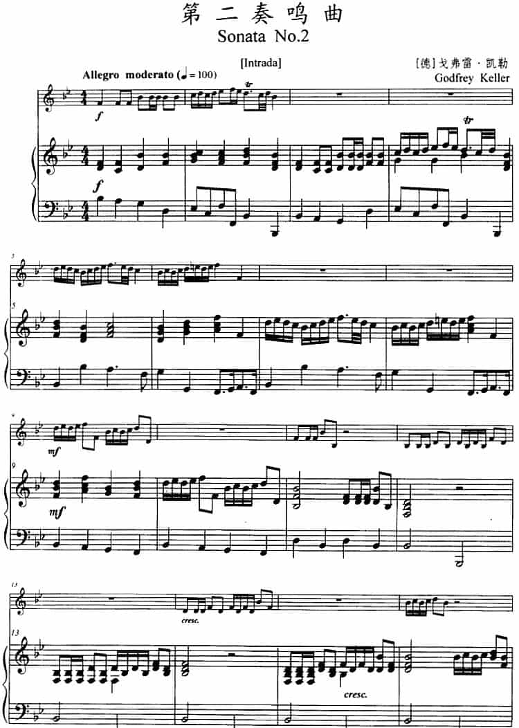 第二奏鸣曲（小号+钢琴伴奏） 铜管乐器谱_第1张