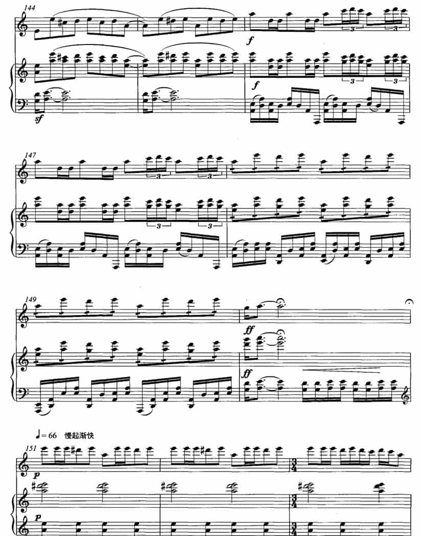 飞歌（笛子协奏曲+钢琴伴奏)P11—2） 笛箫乐谱_第2张
