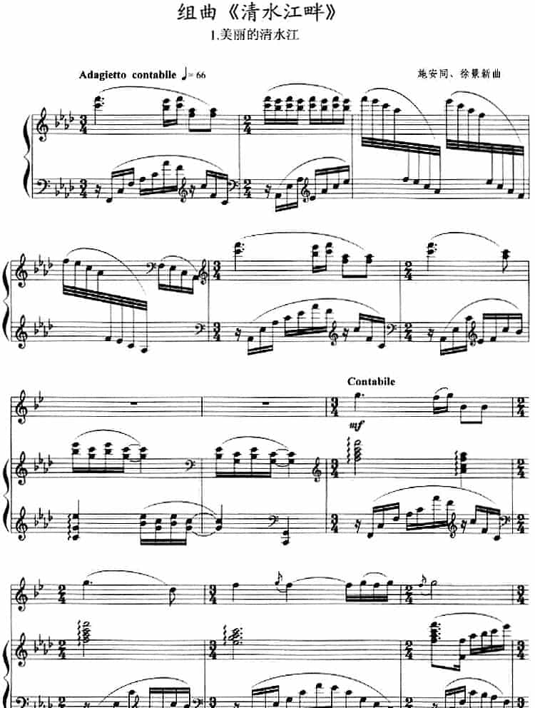 组曲《清水江畔》1.美丽的清水江（小号+钢琴伴奏） 铜管乐器谱_第1张