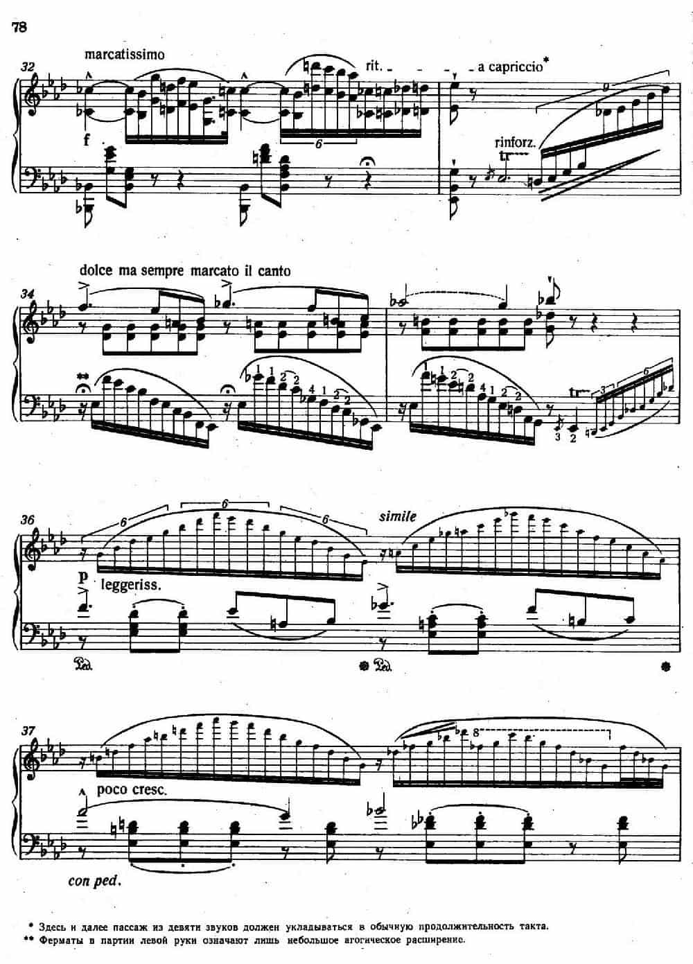12 Etudes d'execution Transcendante S.139（12首超技练习曲·9） 钢琴乐谱_第5张