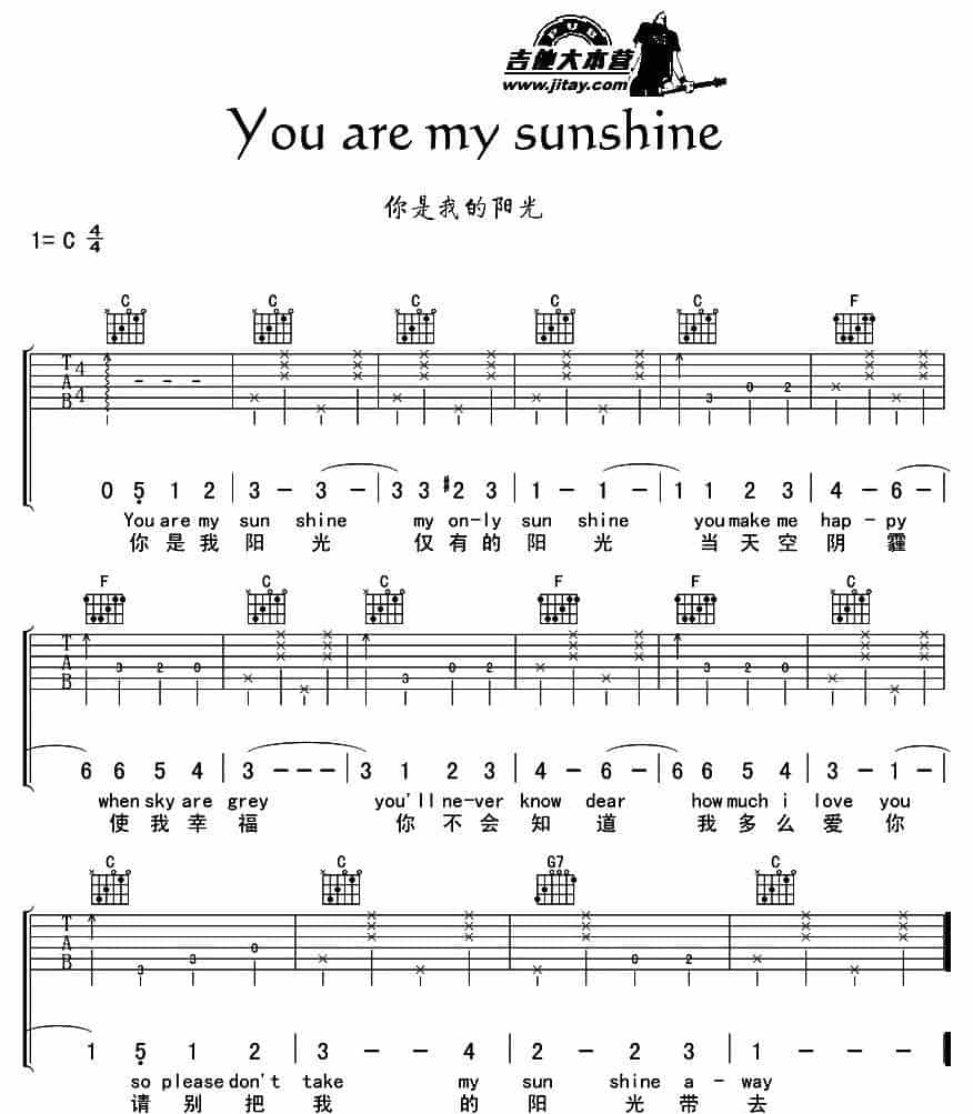 You Are My Sunshine（你是我的阳光） 吉他乐谱_第2张