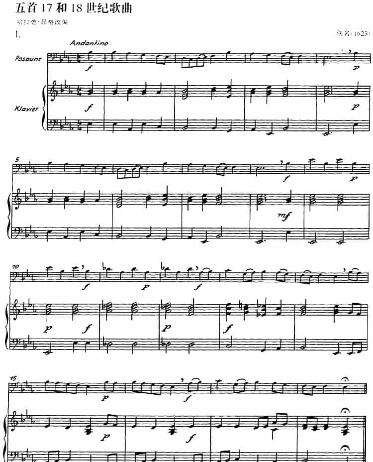 五首17和18世纪歌曲（长号+钢琴伴奏） 铜管乐器谱_第1张