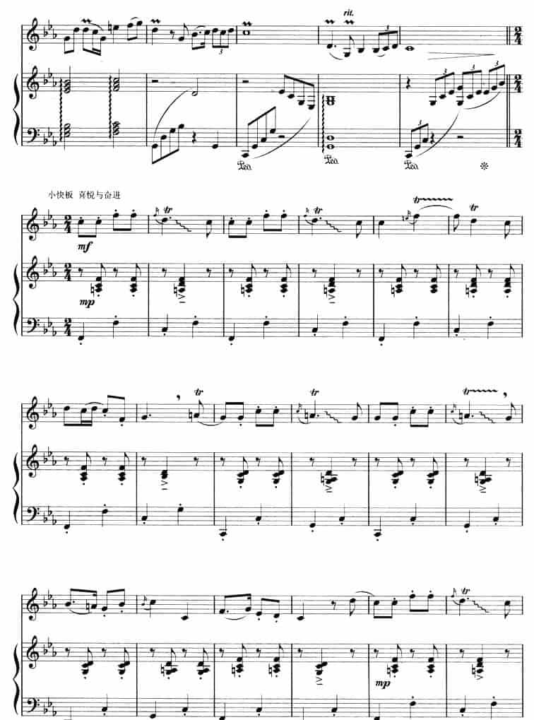 向往（曲笛+钢琴） 笛箫乐谱_第4张