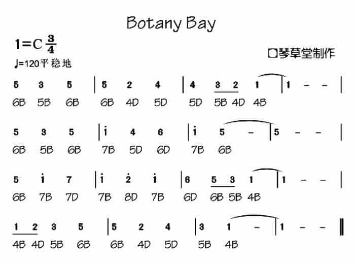 Botany Bay（布鲁斯口琴谱） 口琴乐谱_第1张