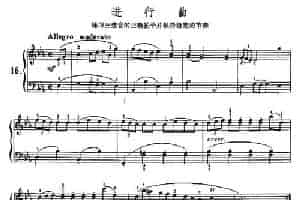 进行曲（练习三连音的正确拍子并保持稳定的节奏） 钢琴乐谱