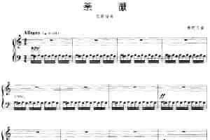 荼蘼（五线谱） 琵琶乐谱
