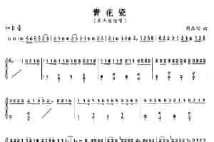 青花瓷 古筝古琴乐谱