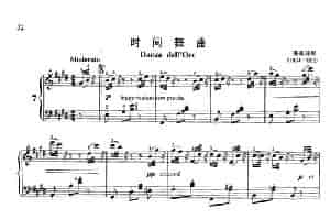 时间舞曲 钢琴乐谱