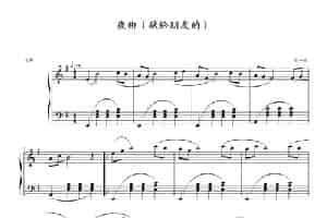 夜曲（献给朋友的） 钢琴乐谱