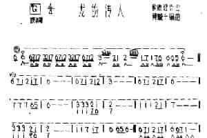龙的传人（黄毓千改编版本 ） 口琴乐谱