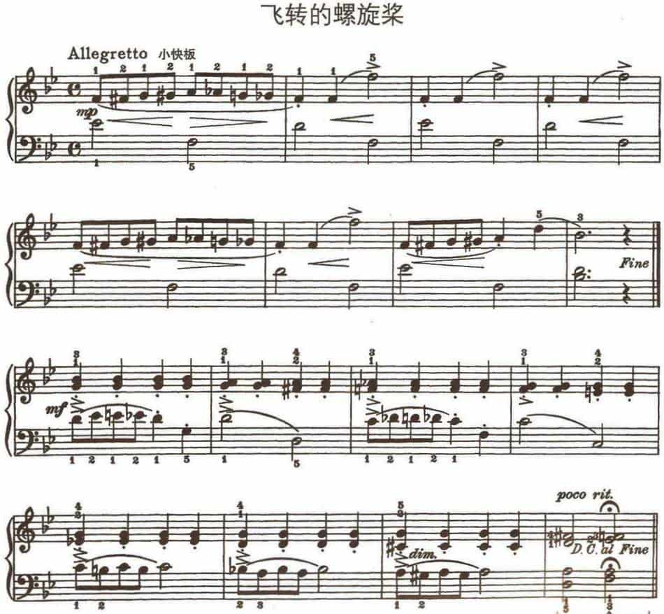 飞转的螺旋桨 钢琴乐谱_第1张