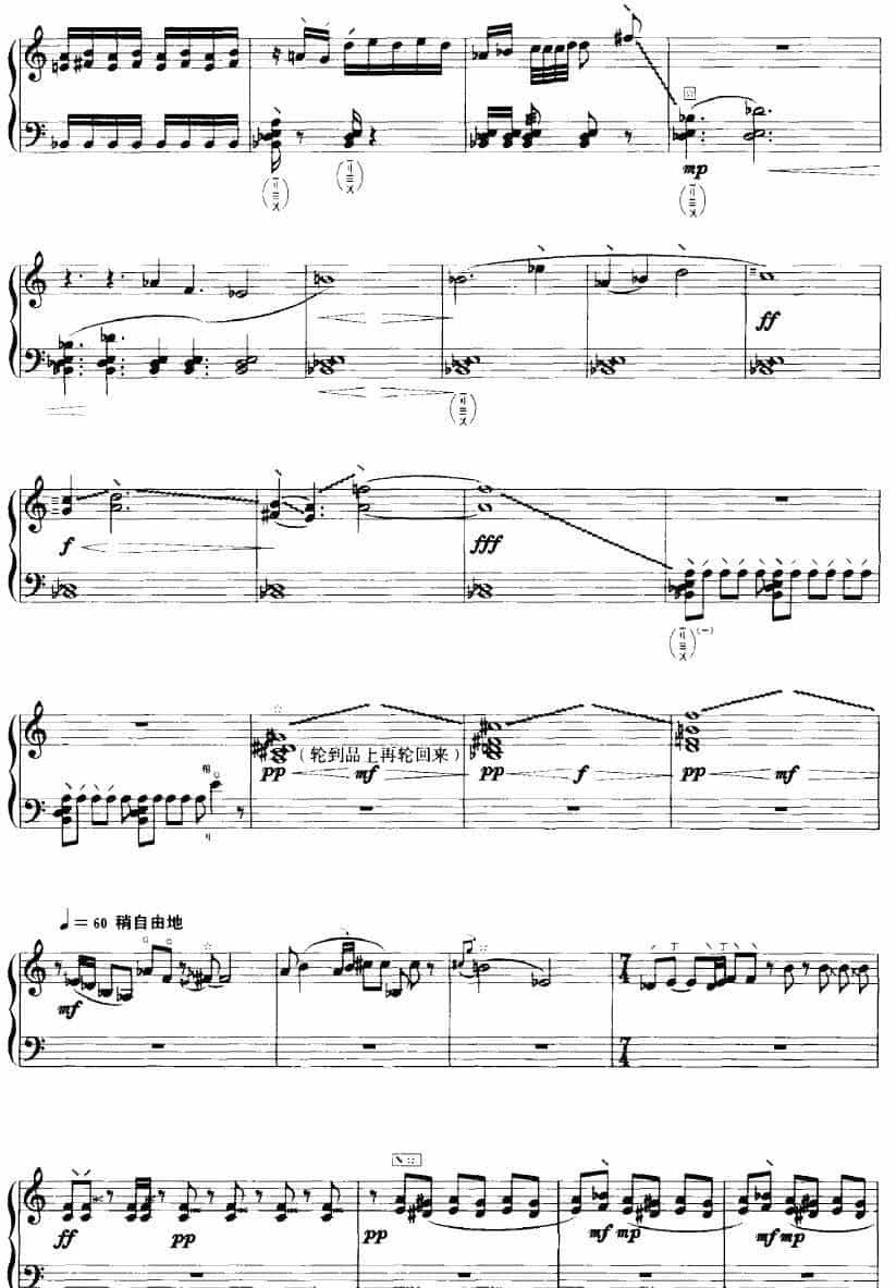 荼蘼（五线谱） 琵琶乐谱_第3张