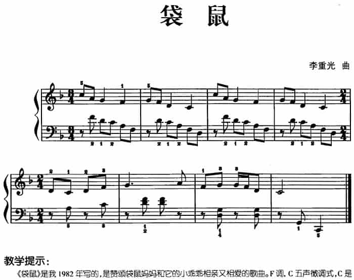 儿歌编配的趣味钢琴曲：袋鼠 钢琴乐谱_第1张