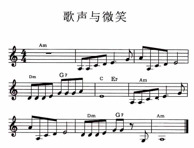 歌声与微笑 电子琴乐谱_第1张