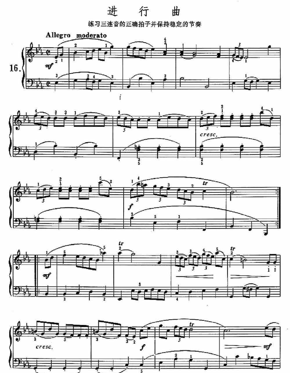 进行曲（练习三连音的正确拍子并保持稳定的节奏） 钢琴乐谱_第1张