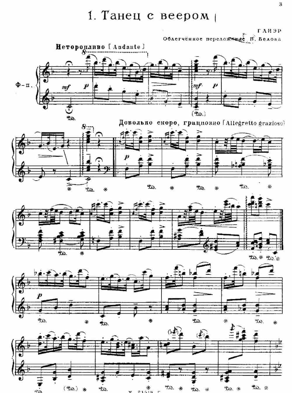 The Red Poppy Op.70(芭蕾舞剧《红罂粟》钢琴独奏版·1) 钢琴乐谱_第1张