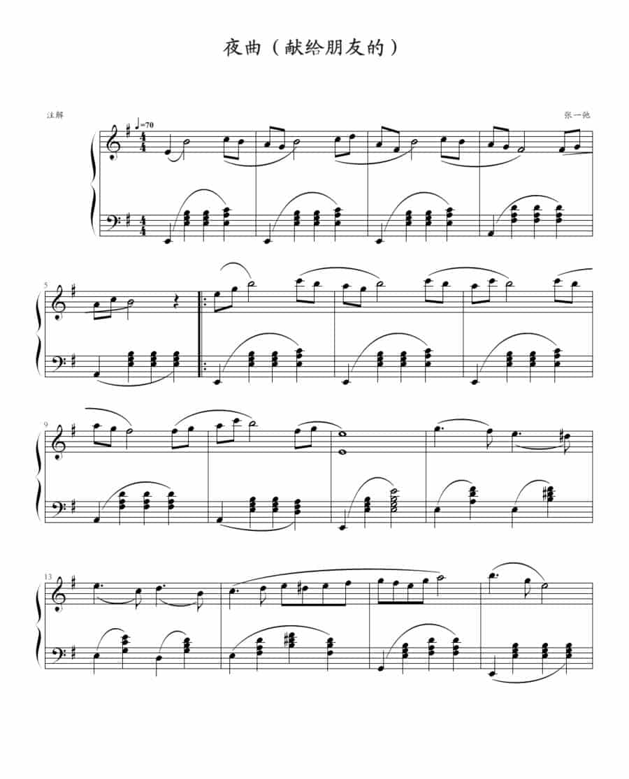 夜曲（献给朋友的） 钢琴乐谱_第1张